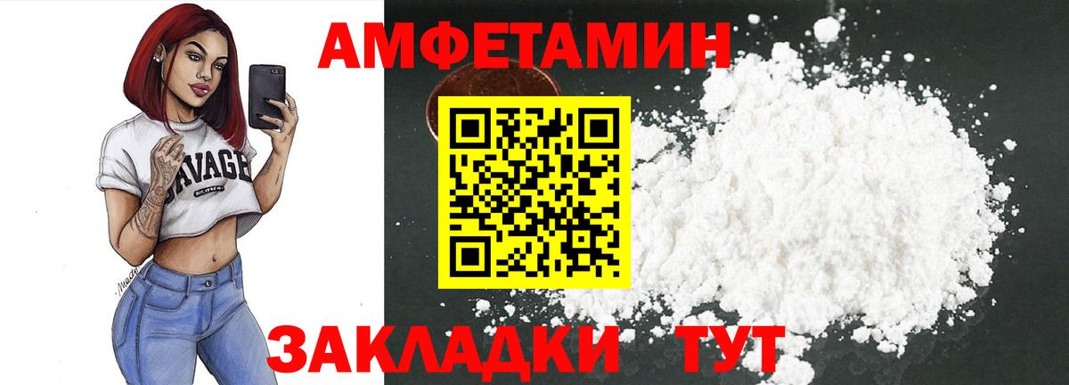 Амфетамин VHQ  Amphetamine  Сунжа  Вход с VPN 