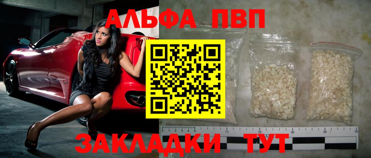 APVP VHQ Сунжа
