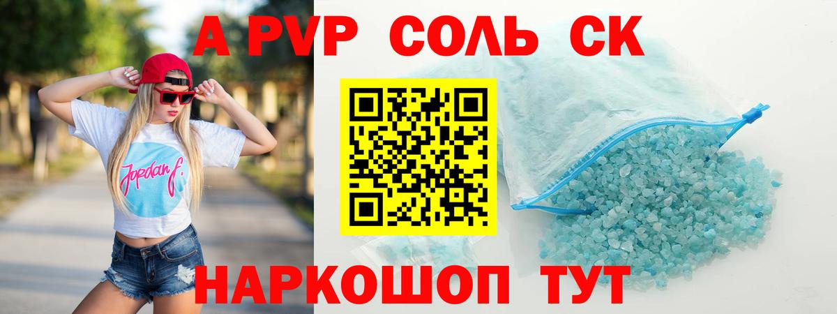 Сунжа  Вход с VPN  Кокаин  A-PVP СК   Кодеин  Гашиш  МЕФ кристаллы  Марихуана 