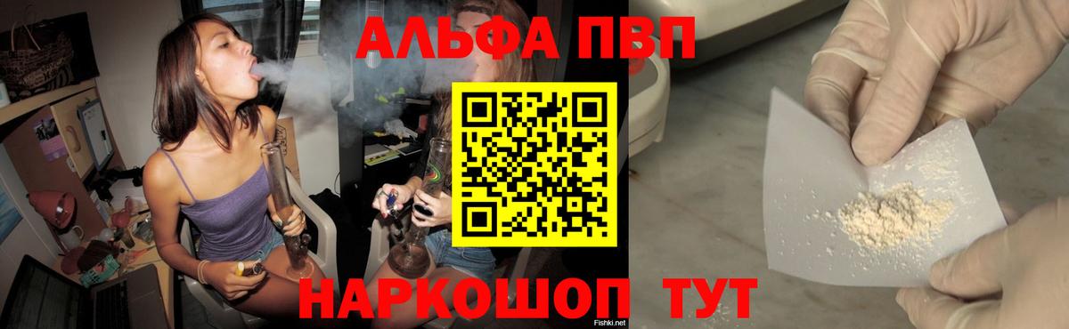 Сунжа  Alpha PVP кристаллы  Альфа ПВП Соль  A-PVP СК КРИС  Alpha-PVP  Вход с VPN 