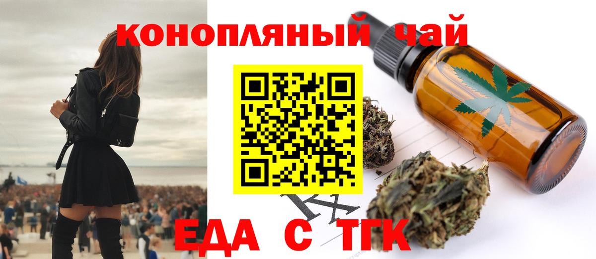 Canna-Cookies конопля  Вход с VPN  Сунжа 
