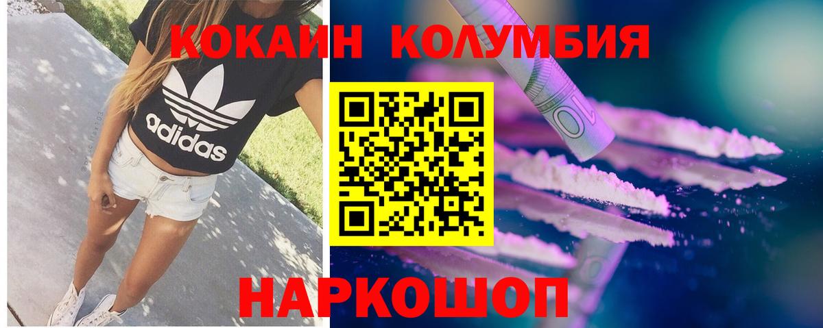 Сунжа  Кокаин  Вход с VPN  COCAIN VHQ  Кокаин Columbia 