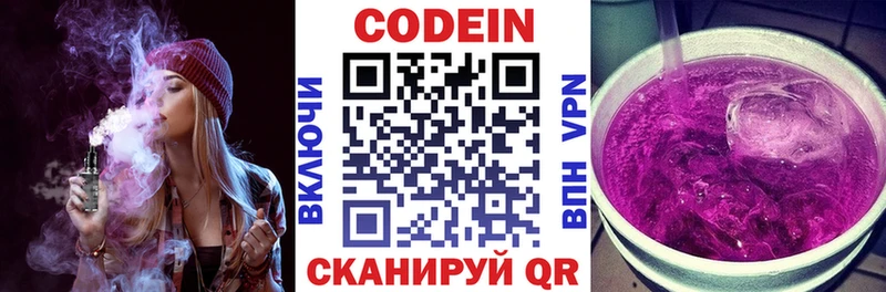 Codein Purple Drank  Сунжа 