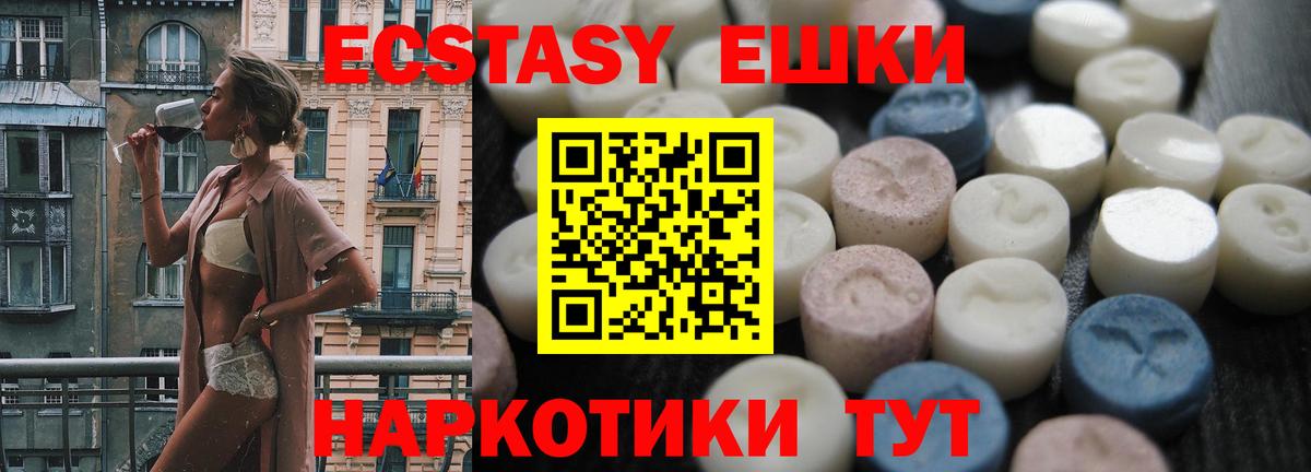 Ecstasy Philipp Plein  Экстази  Вход с VPN  Сунжа  Ecstasy MDMA 