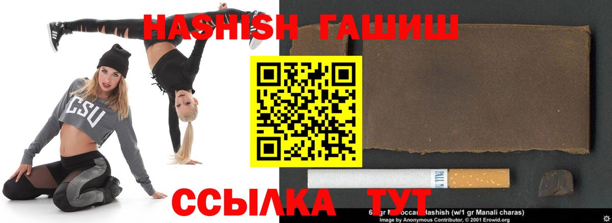 ГАШИШ гашик Сунжа
