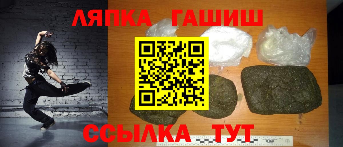 ГАШИШ Premium  ГАШ гарик  Вход с VPN  Сунжа 