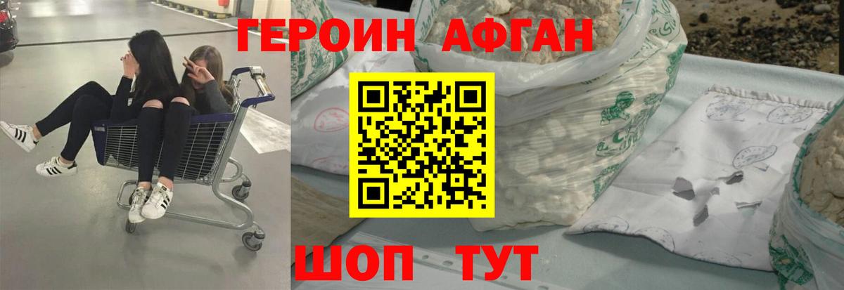 Сунжа  ГЕРОИН афганец  Вход с VPN 