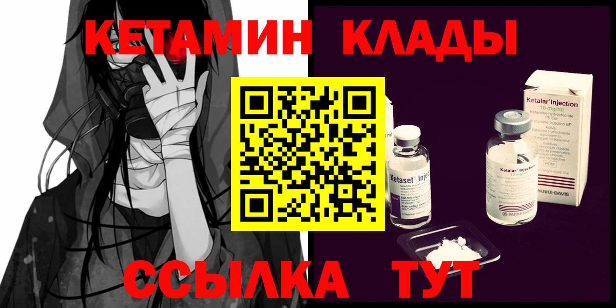 Сунжа  Кетамин ketamine  Кетамин VHQ  Вход с VPN 