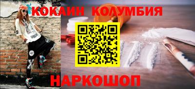 кокаин премиум Можайск