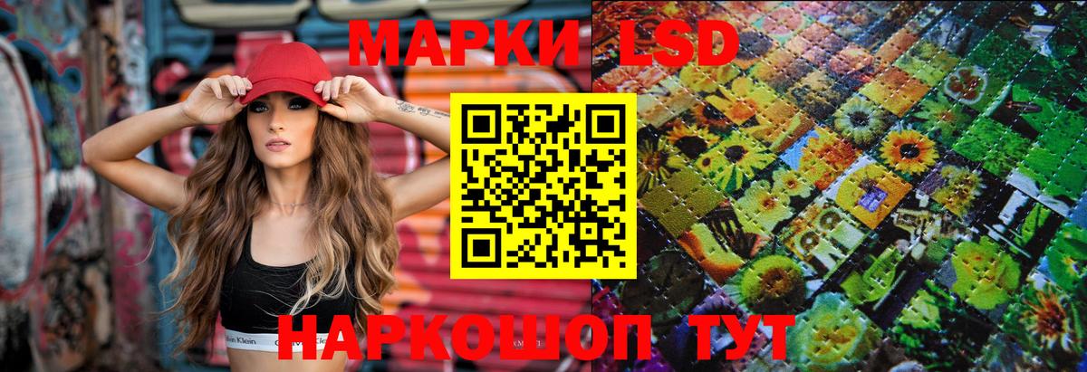Лсд 25 экстази ecstasy  Вход с VPN  LSD-25 экстази  Сунжа  ЛСД экстази кислота 