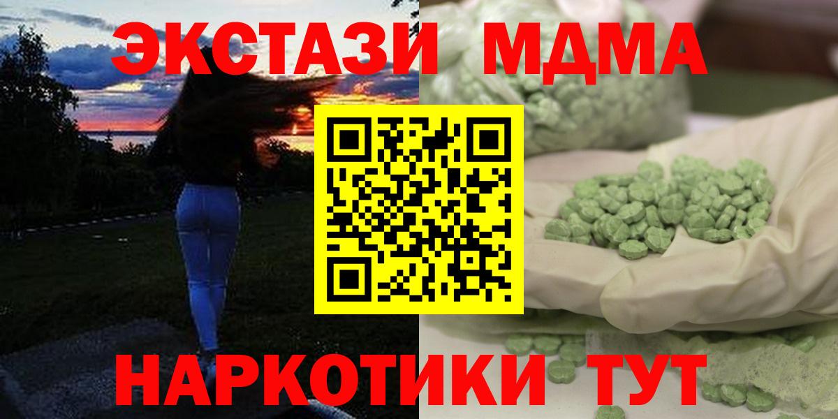 Сунжа  MDMA crystal  МДМА молли  Вход с VPN 