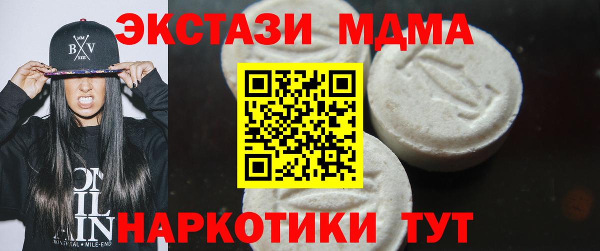 MDMA crystal Сунжа