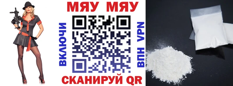 купить наркотик Сунжа Меф мяу мяу