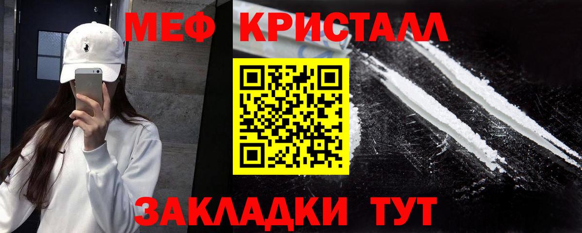 Сунжа  МЯУ-МЯУ мяу мяу  Мефедрон  Мефедрон мука  Вход с VPN  МЯУ-МЯУ 