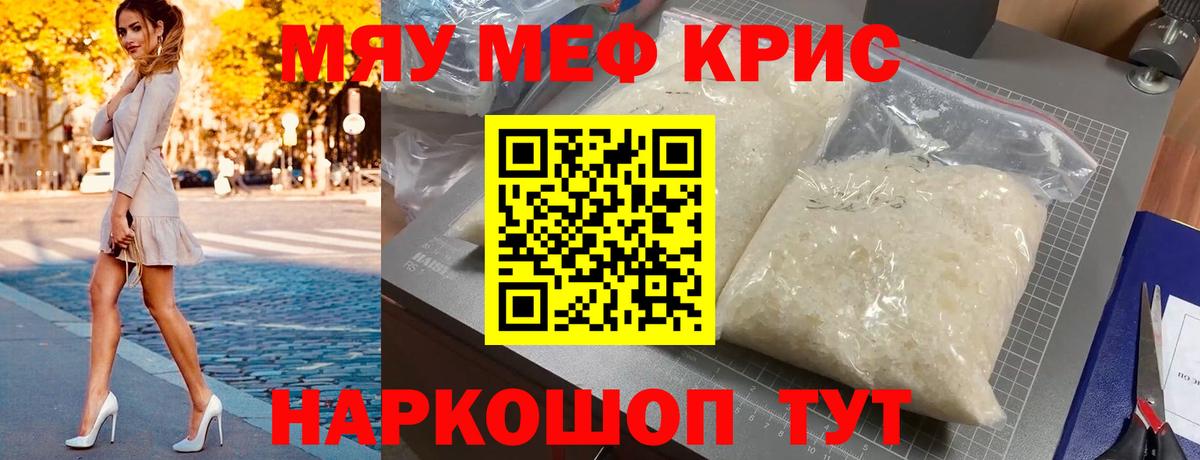 Меф мука Сунжа