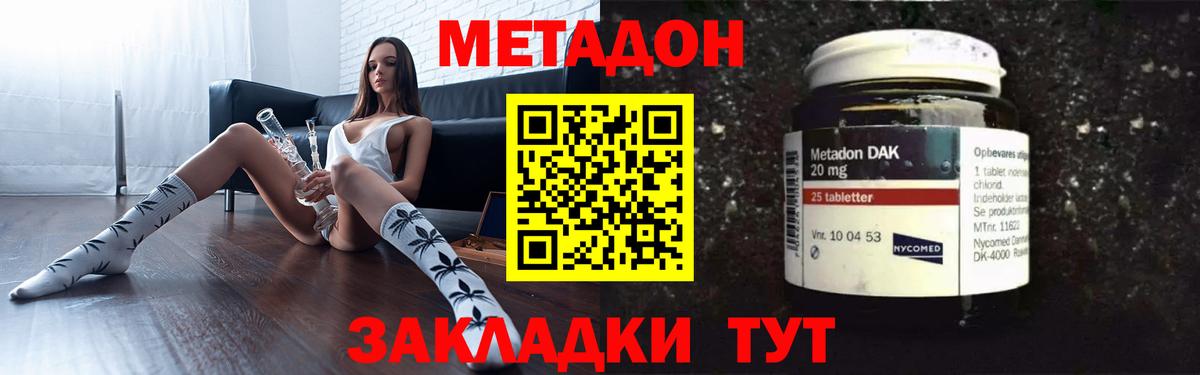 МЕТАДОН белоснежный Сунжа
