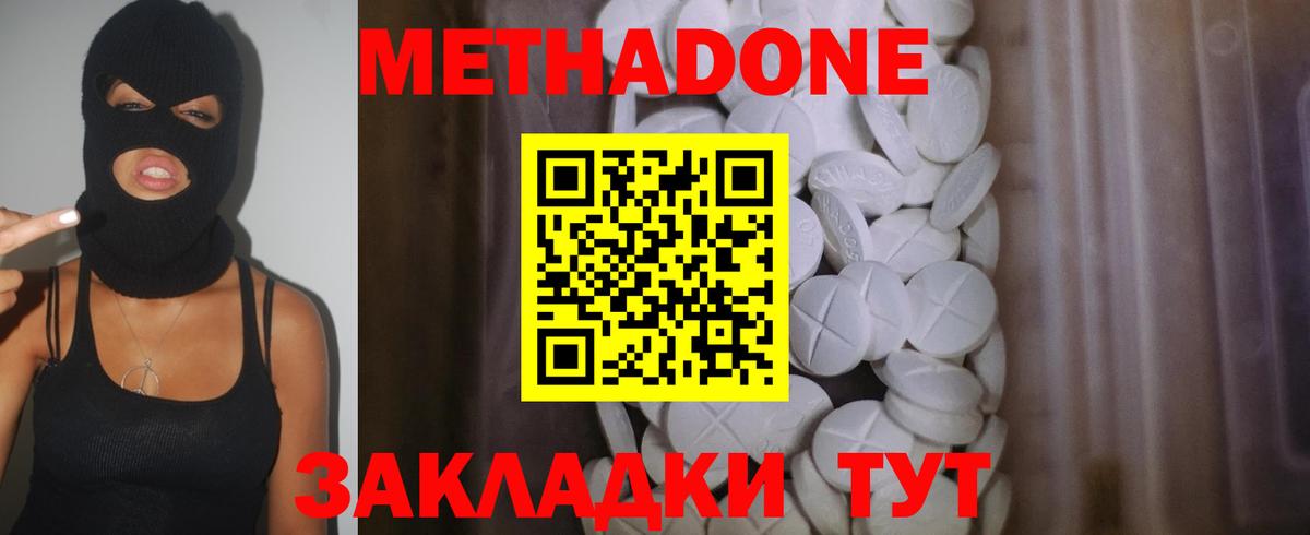 Сунжа  МЕТАДОН кристалл  Вход с VPN  МЕТАДОН белоснежный 