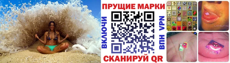 Марки 25I-NBOMe 1,8мг Сунжа