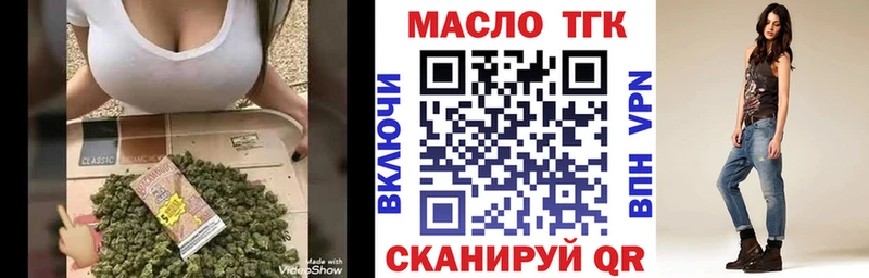 ТГК THC oil  закладка  Сунжа 